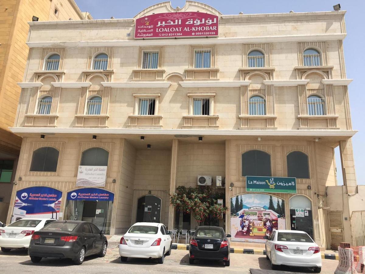 Aparthotel Loaloat Al Khobar 2 Furnished Units Zewnętrze zdjęcie